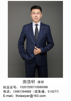 田浩轩