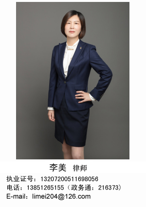李美