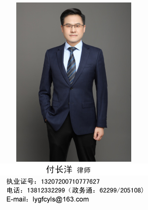 付长洋